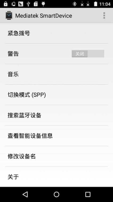 Mediatek SmartDevice 6 تصوير الشاشة