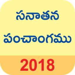 Sanatan Telugu Calendar 2018 (Panchangam)