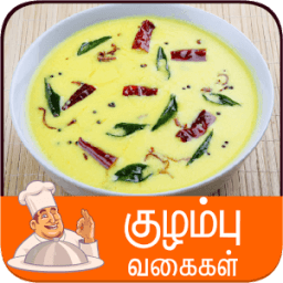 kulambu recipe tamil icon