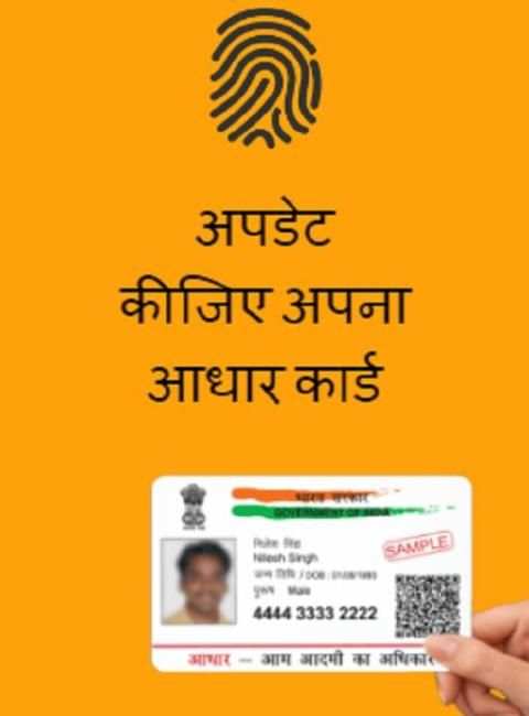 Adhar Card download आधार कार्ड सेवा скриншот 1