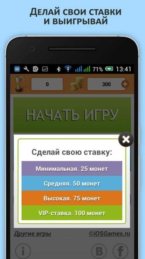 Да или Нет screenshot 6