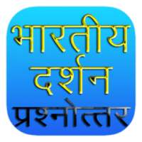 Philosophy Hindi भारतीय दर्शन on 9Apps