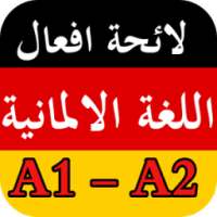 لائحة أفعال اللغة الألمانية مع الترجمة A1 - A2 on 9Apps