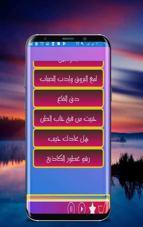 Ayoub Tarash songs screenshot 2