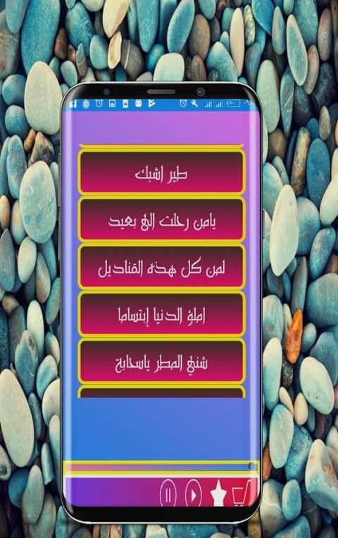 Ayoub Tarash songs screenshot 3