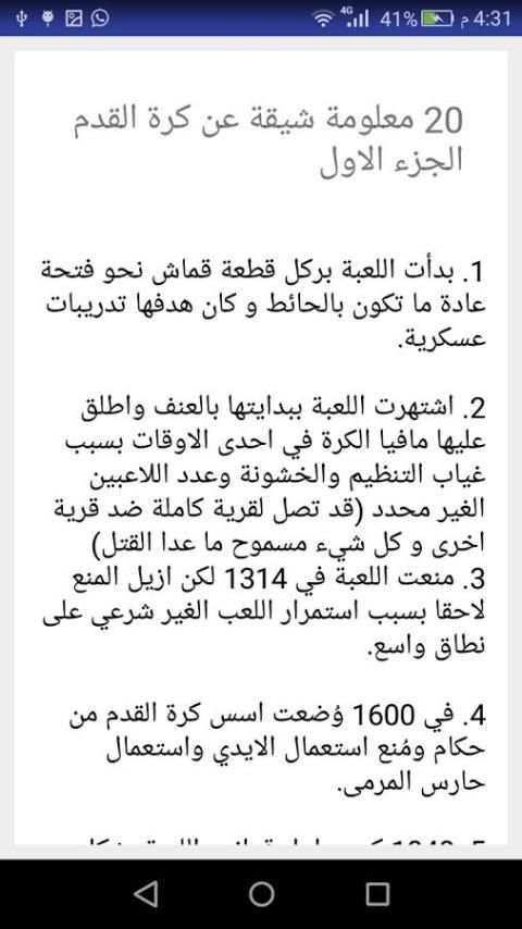 معلومات screenshot 2