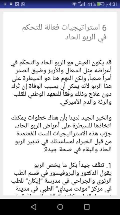 معلومات screenshot 3