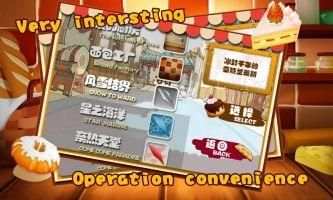 Cake Ninja screenshot 4