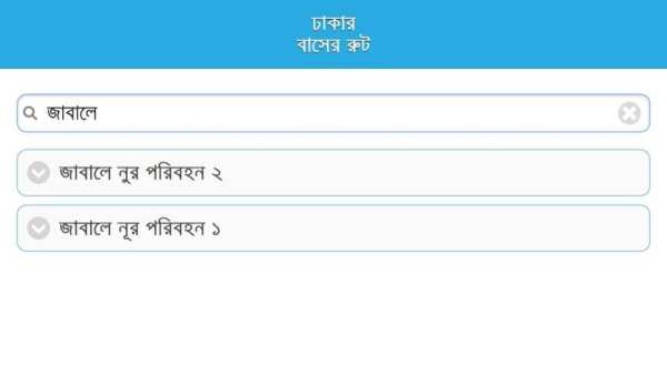 ঢাকা সিটি বাস রুট screenshot 2
