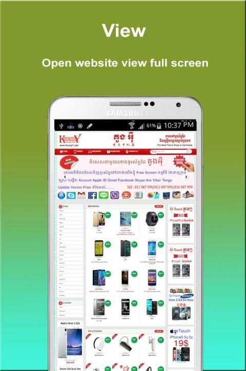 Khmer All Phone Shops screenshot 2