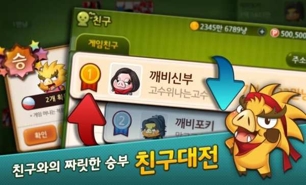 한게임 신맞고 : 국가대표 무료고스톱 screenshot 6