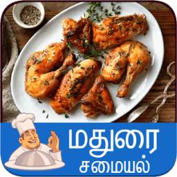 madurai samayal tamil madurai samayal tamil