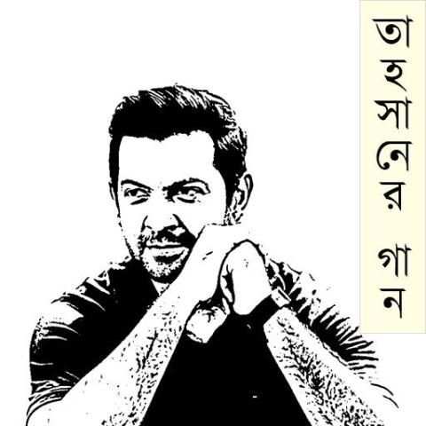 Tahsan Song - তাহসানের গান screenshot 1