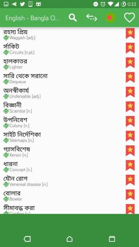 English - Bangla OFFLINE Dictionary screenshot 3