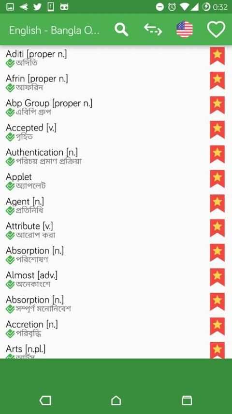 English - Bangla OFFLINE Dictionary screenshot 5