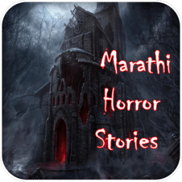 ikon Marathi Horror Stories