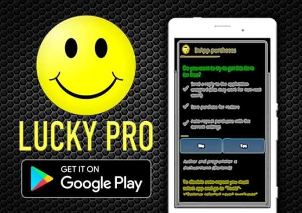 Lucky Pro - PRANK скриншот 1