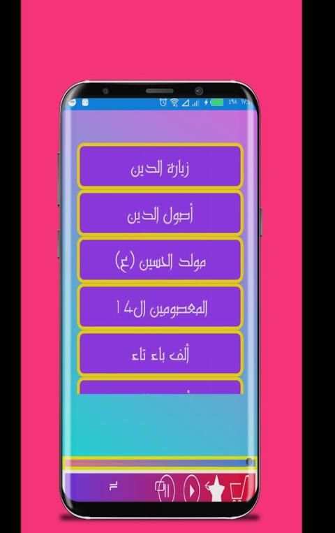 Qatar Nizar vocalist screenshot 2