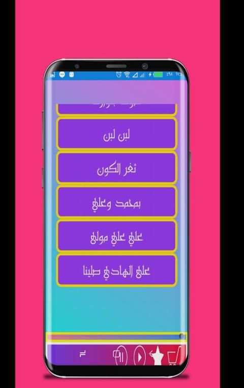 Qatar Nizar vocalist screenshot 1