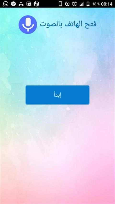 افتح هاتفك بنبرة صوتك 2018 screenshot 8