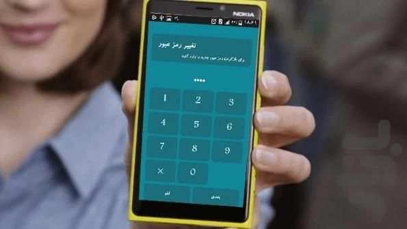 قفل هوشمند برنامه ها 3 تصوير الشاشة