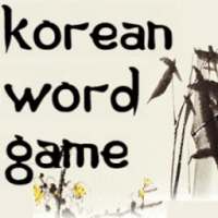 korean Word Game on 9Apps