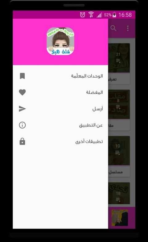 جميع فيديوهات هيلا غزال - Hayla TV скриншот 3
