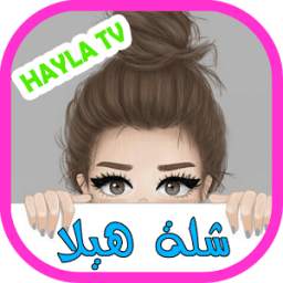 Hayla TV 1.0