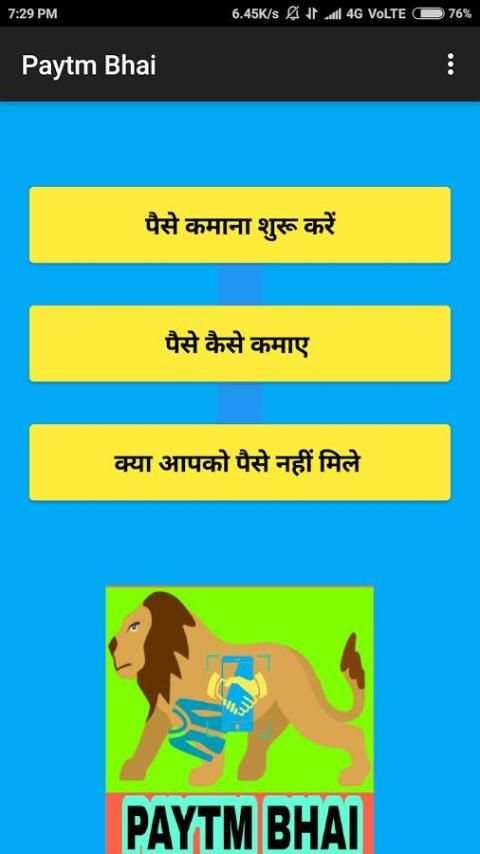 Paytm Bhi स्क्रीनशॉट 2