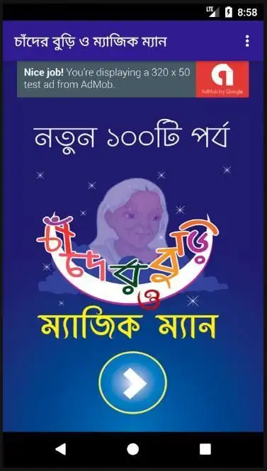 চাঁদের বুড়ি ও ম্যাজিক ম্যান APK Download 2023 - Free - 9Apps চাঁদের বুড়ি ও ম্যাজিক ম্যান APK Download 2023 - Free - 9Apps