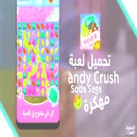 Download Candy Crash Last Updated on 9Apps