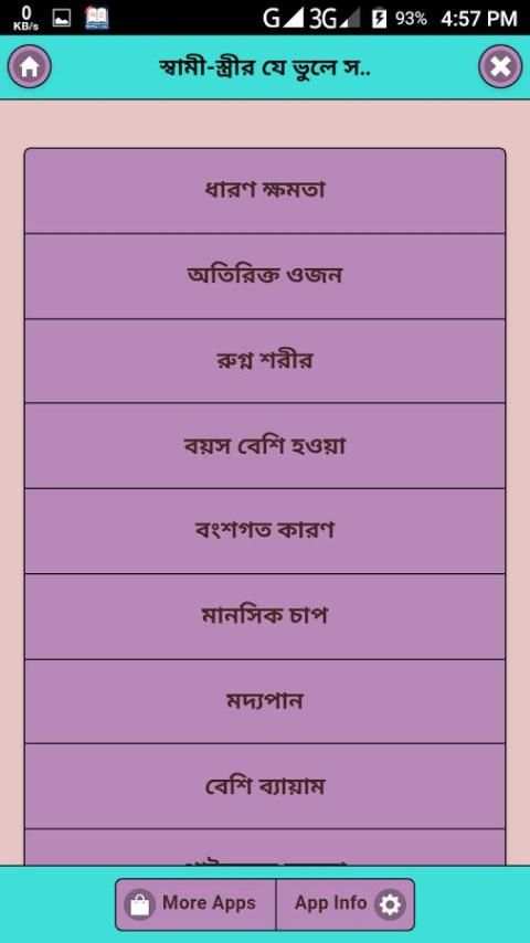 স্বামী-স্ত্রীর যে ভুলে সন্তান হয়না সারাজীবন screenshot 4