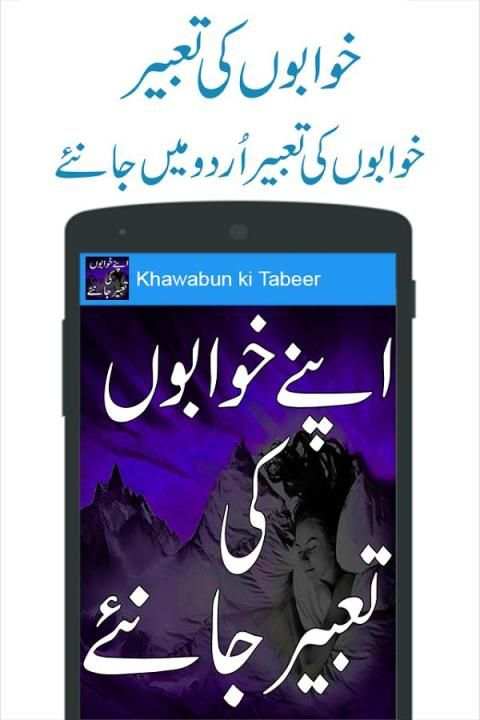 Khawabon ki Tabeer скриншот 5