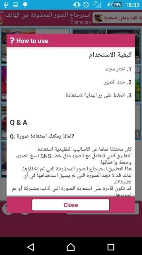 إسترجاع جميع الصور والفيديو скриншот 1