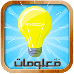 ikon معلومات غريبة وحقائق مخيفة