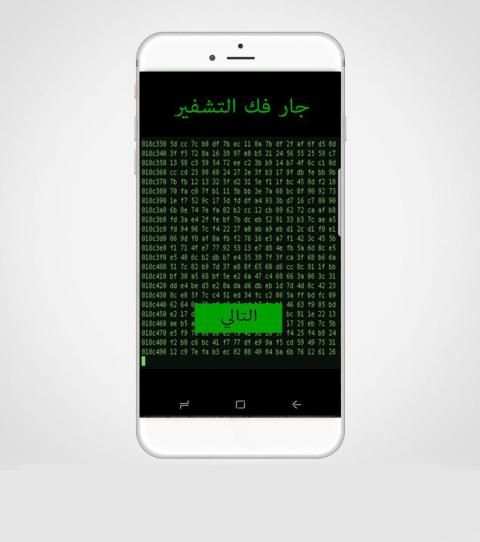 إختراق شبكات الويفي - prank 2018 screenshot 1