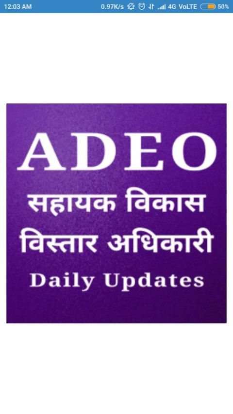 ADEO 2017 скриншот 1