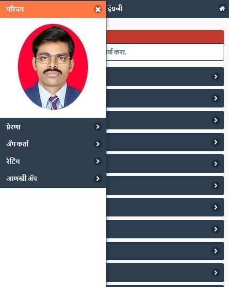 इयत्ता पहिली पाठ्यपुस्तके - Maharashtra Textbook 1 screenshot 4
