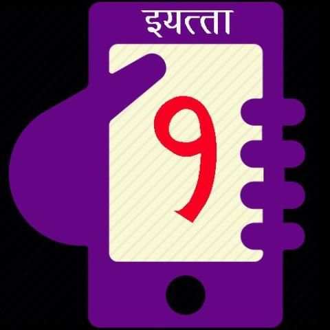इयत्ता पहिली पाठ्यपुस्तके - Maharashtra Textbook 1 5 تصوير الشاشة