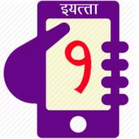 इयत्ता पहिली पाठ्यपुस्तके - Maharashtra Textbook 1 on 9Apps