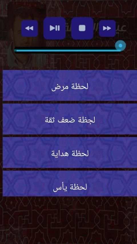 مصطفي حسني عيش اللحظة الجزء 2 screenshot 3