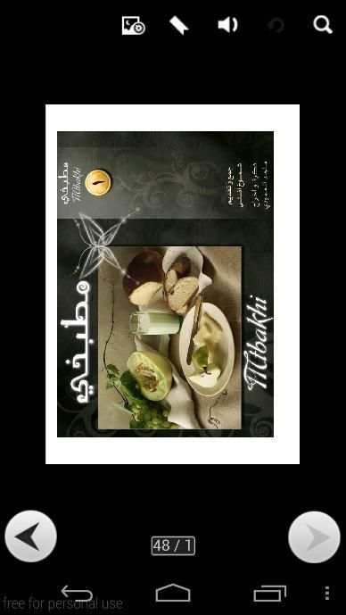 كتاب مطبخي screenshot 5