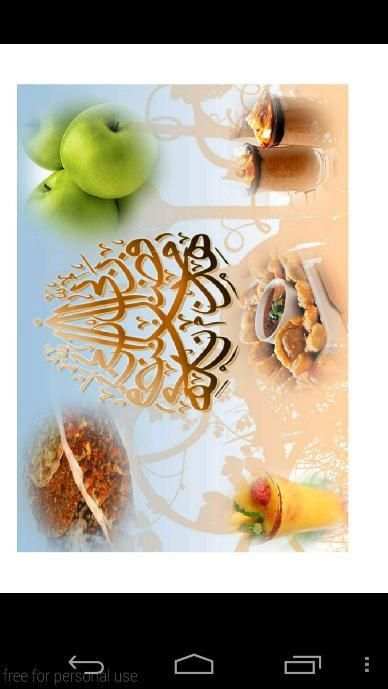 كتاب مطبخي screenshot 4