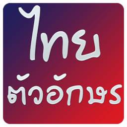 Free Thai fonts for FlipFont