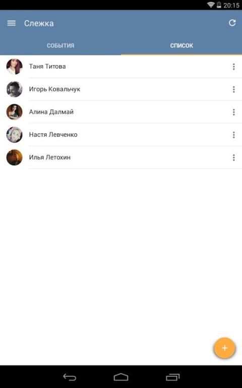 MyVk Гости и Друзья Вконтакте स्क्रीनशॉट 3