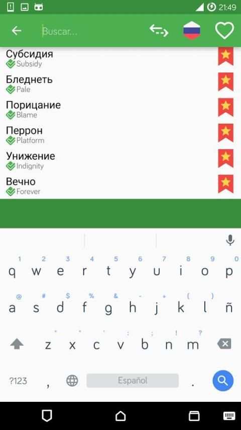 English - Russian OFFLINE Dictionary स्क्रीनशॉट 2