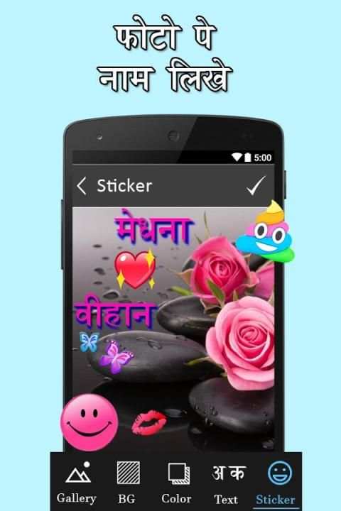 Photo Pe Name Likhna स्क्रीनशॉट 1