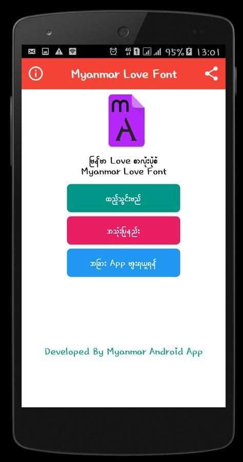 Myanmar Love Font 7 تصوير الشاشة