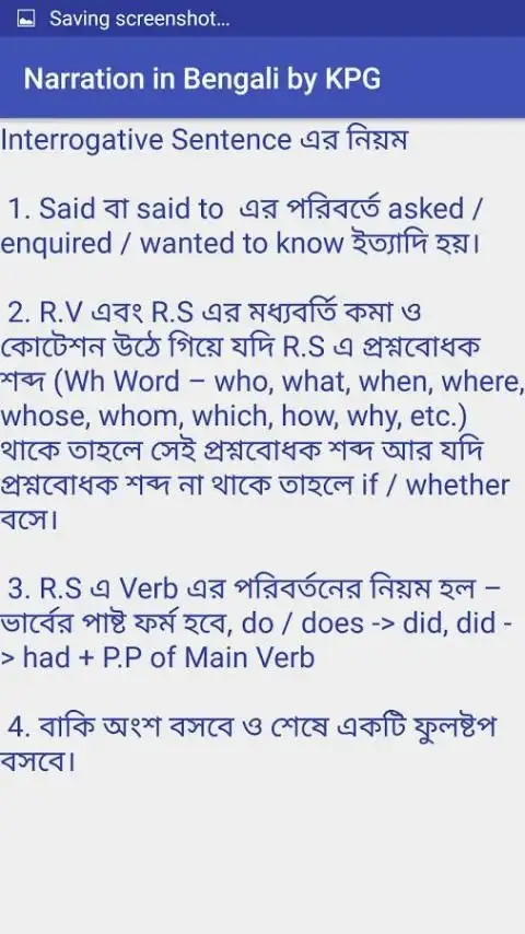 Narration in Bengali screenshot 2