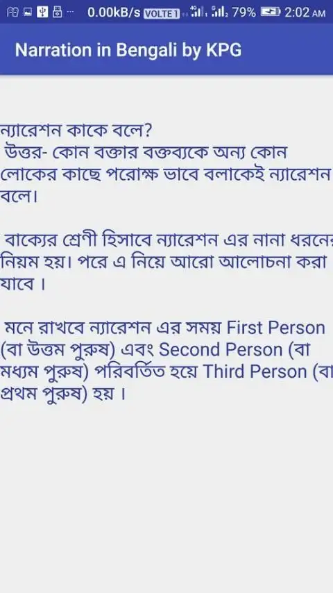 Narration in Bengali screenshot 4